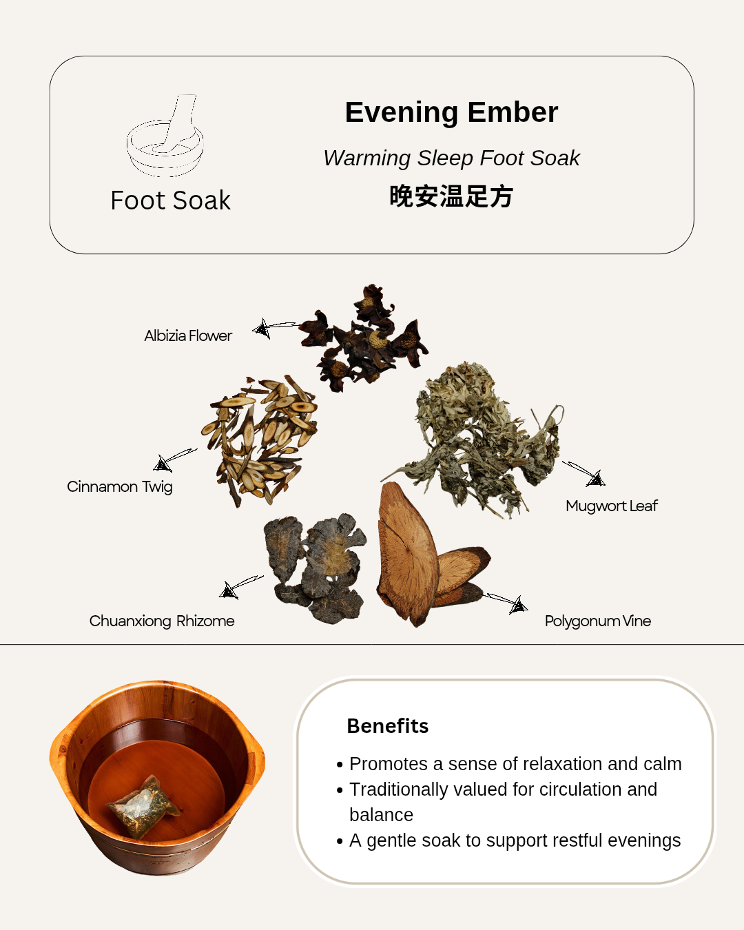 Evening Ember – Warming Sleep Foot Soak 晚安温足方
