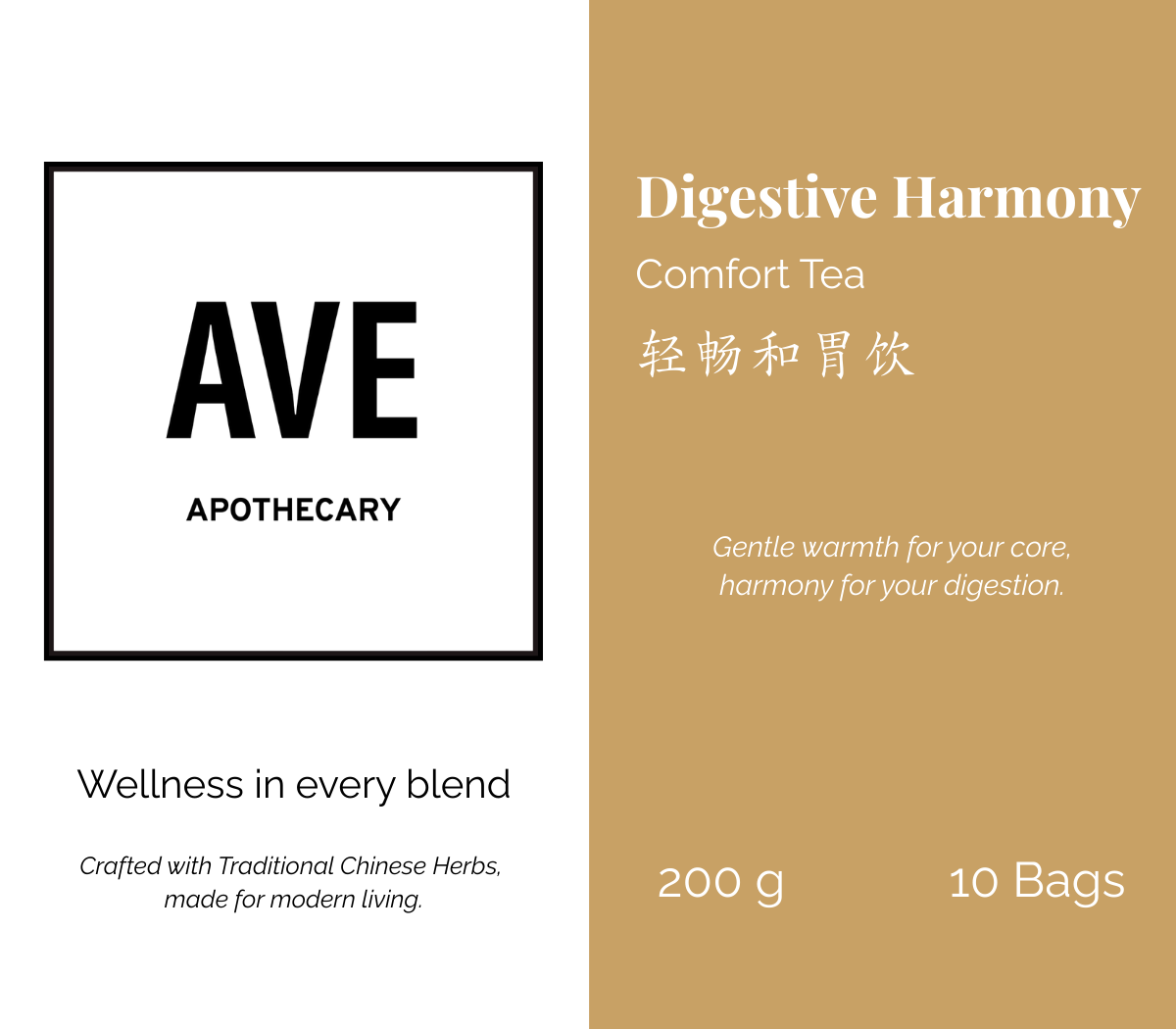 Digestive Harmony – Comfort Tea 轻畅和胃饮